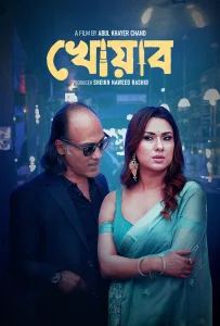 Khowab (2025) Full HD