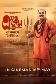 The Eken: Benaras e Bibhishika (2025) HDTC [Bengali] WEB-DL 720p | GDRive