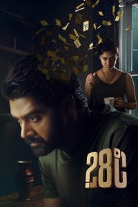 28 Degree Celsius (2025) Full HD Dual Audio [Hindi ORG & Telugu] WEB-DL 720p | GDRive