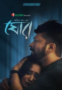 Ghor (2025) [Bengali] 720p | GDrive