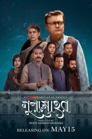 Gulmohor (2025) Season 1 Completed [Bengali] 720p | GDrive