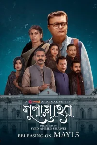 Gulmohor (2025) Season 1 Completed [Bengali] 720p | GDrive