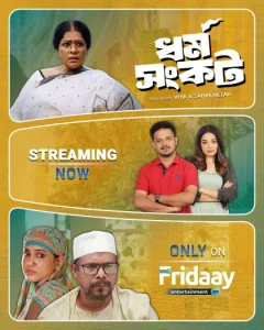 Dharma Sankat (2025) S01 Complate [Bengali] WEB-DL 720p | GDRive