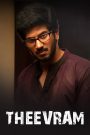 Theevram (2012) Dual Audio [Hindi ORG & Malayalam] 720p | GDrive