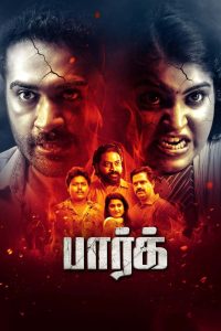 Park (2024) Dual Audio [Hindi ORG] WEB-DL 720p | GDRive
