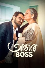 Aamar Boss (2024) HDTS [Best Quality Print] [Bengali] 720p | GDrive