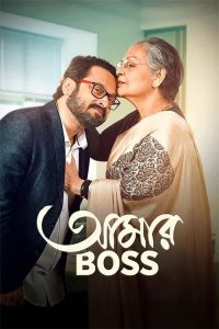 Aamar Boss (2024) HDTS [Best Quality Print] [Bengali] 720p | GDrive