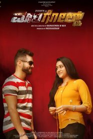 Marigold (2024) Dual Audio [Hindi ORG] WEB-DL 720p | GDRive