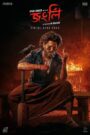 Jongli (2025) Full HD [Bengali] WEB-DL 720p | GDRive