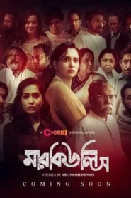 Mercules (2023) Season 1 Completed [Bengali] Web-DL 720p | GDrive
