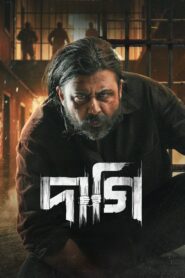 Daagi (2025) Full HD [Bengali] WEB-DL 720p | GDRive