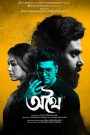 Athhoi (2024) [Bengali] WEB-DL 720p | GDRive