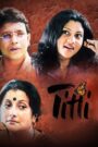 Titli (2002) [Bangla] WEB-DL 1080p | GDRive