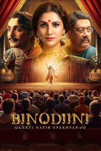 Binodiini – Ekti Natir Upakhyan (2025) [Bengali] WEB-DL 720p | GDRive