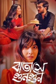 Batashey Gungun (2025) S01Complate [Bengali] WEB-DL 720p | GDRive