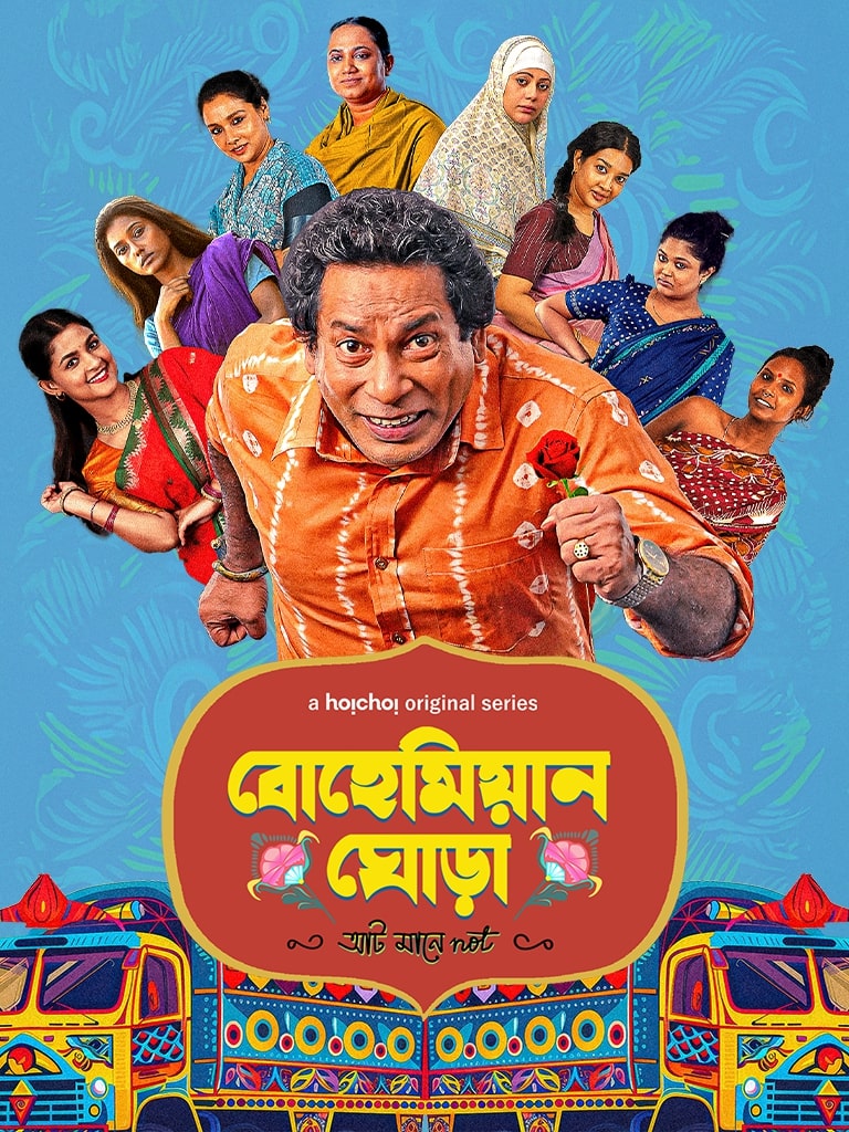 Bohemian Ghora (2025) S01 Completed [Bengali] WEB-DL 720p | GDRive