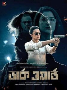 Dark World (2024) [Bengali] WEB-DL 720p | GDRive