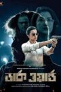 Dark World (2024) [Bengali] WEB-DL 720p | GDRive