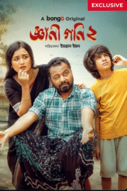 Gyani Goni 2 (2025) Full HD [Bengali] WEB-DL 720p | GDRive
