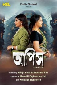 Aapish (The Office) (2025) HDTS [Best Quality Print] [Bengali] WEB-DL 720p | GDRive