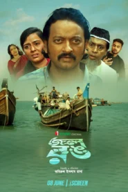 Jol Rong (2025) [Bengali] WEB-DL 720p | GDRive