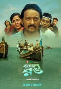 Jol Rong (2025) [Bengali] WEB-DL 720p | GDRive