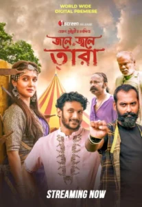 Jole Jole Tara (2025) [Bengali] WEB-DL 720p | GDRive