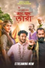 Jole Jole Tara (2025) [Bengali] WEB-DL 720p | GDRive