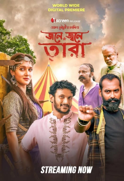 Jole Jole Tara (2025) [Bengali] WEB-DL 720p | GDRive