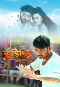 Kustigir (2025) [Bengali] WEB-DL 720p | GDRive