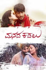 Manada Kadalu (2025) Dual Audio [Hindi ORG & Malayalam] WEB-DL 720p | GDRive