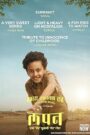 Lampan (2024) Season 1 Complete Dual Audio [Hindi & Marathi] WEB-DL 720p | GDRive