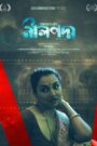 Neel Padma (2025) Dual Audio [Bengali] WEB-DL 720p | GDRive