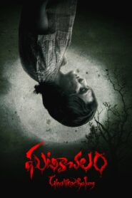 Ghatikachalam (2025) Full HD Dual Audio [Hindi ORG & Tamil] WEB-DL 720p | GDRive
