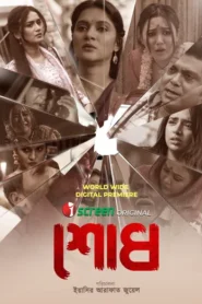 Shodh (2025) [Bengali] WEB-DL 720p | GDRive