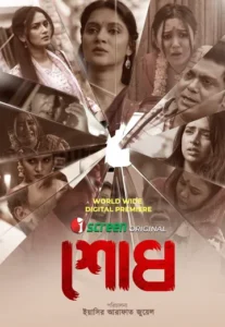 Shodh (2025) [Bengali] WEB-DL 720p | GDRive