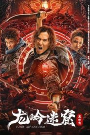 Tomb Adventurer – Longling Mystery Grotto (2022) Dual Audio [Hindi ORG & Chinese] WEB-DL 720p | GDRive