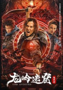 Tomb Adventurer – Longling Mystery Grotto (2022) Dual Audio [Hindi ORG & Chinese] WEB-DL 720p | GDRive