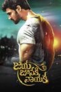 Khoonkher- Jaya Janaki Nayaka (2017) Dual Audio [Hindi ORG & Telugu] WEB-DL 720p | GDRive