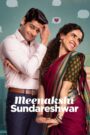 Meenakshi Sundareshwar (2021) [Hindi] WEB-DL 720p | GDRive