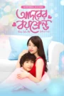Adorer Boyfriend 2025 (Season 1) WEB-DL {Bengali} BongoBd Web Series Download | EP05 Added