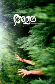 Amala (2023) Dual Audio [Hindi ORG & Malayalam] WEB-DL 720p | GDRive