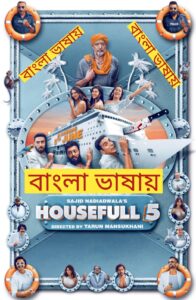 Housefull 5A 2025 Bengali Dubbed Movie 720p UNCUT WEB-DL 1Click Download