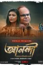 Anandi: Meyeder Protishodher Larai (2025) [Bangla] WEB-DL 720p | GDRive