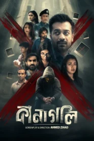 Kanagoli (2025) Season 1 Completed [Bengali] WEB-DL 720p | GDRive