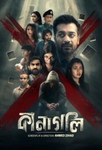 Kanagoli (2025) Season 1 Completed [Bengali] WEB-DL 720p | GDRive