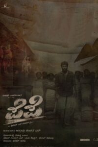 Pepe (2024) [Hindi Dubbed] WEB-DL 720p | GDRive