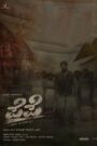 Pepe (2024) [Hindi Dubbed] WEB-DL 720p | GDRive