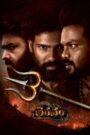 Bhairavam (2025) Dual Audio [Hindi ORG & Telugu] WEB-DL 720p | GDRive