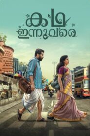 Kadha Innuvare (2024) Dual Audio [Hindi ORG & Malayalam] WEB-DL 720p | GDRive